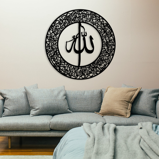 3D Calligraphy AYAT UL KURSI (24X24)   | Islamic Wall Art | AYAT UL KURSI Frame For Home Decor & Office Decor | Wooden Wall Art ( 24 x 24