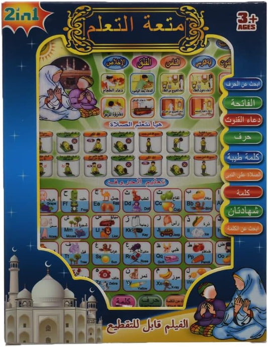 arabic-learning-tablet-for-kids-2-in-1-prayer-and-letters-arabic-english-learning-multi-color