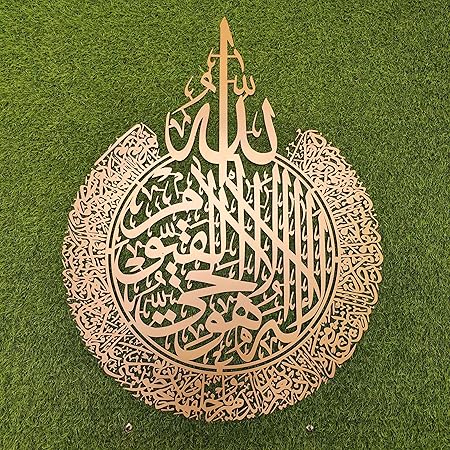 Ayatul Kursi Islamic Wall Art  3d wall calligraphy golden colour home decor