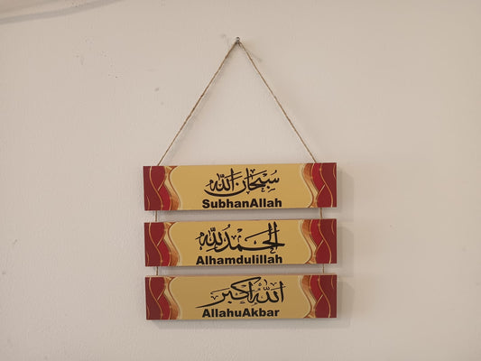Islamic tasbeeh 3 step wooden wall hanging for home decoration