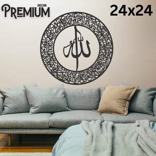 3D Calligraphy AYAT UL KURSI (24X24)   | Islamic Wall Art | AYAT UL KURSI Frame For Home Decor & Office Decor | Wooden Wall Art ( 24 x 24