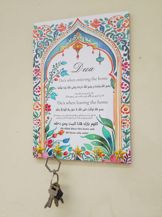 Key Holder wall frame with five 5 hooks for key holding,Home entering and leaving dua. home decor, islamic art,