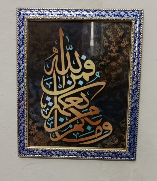 Islamic calligraphy in Blue golden and white wall Frame, Islamic decor item for home and office